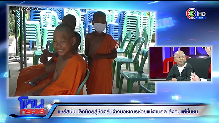 น้องน็อต เด็กกตัญญู