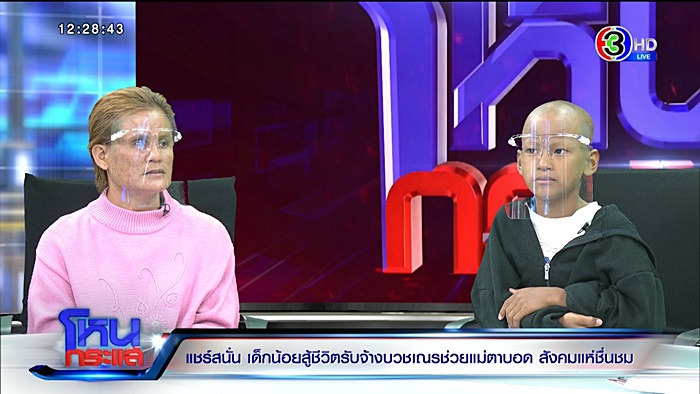 น้องน็อต เด็กกตัญญู