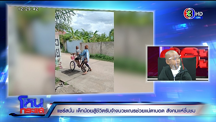 น้องน็อต เด็กกตัญญู