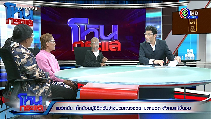 น้องน็อต เด็กกตัญญู