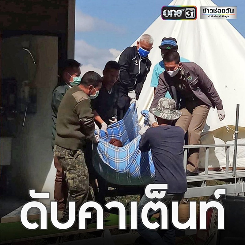 หนุ่มหนาวตายคาเต็นท์ บนภูชี้ฟ้า