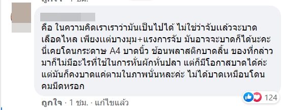  iPhone 12 ขอบคมกริบ จนบาดนิ้ว 