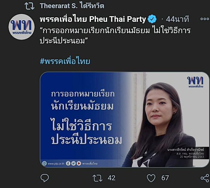 ปารีณา  