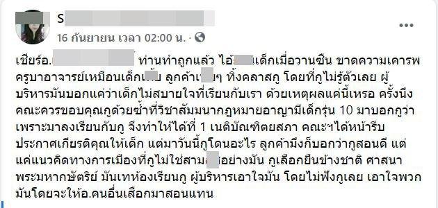 มหาวิทยาลัยเชียงใหม่ สั่งสอบ อาจารย์คณะนิติศาสตร์  