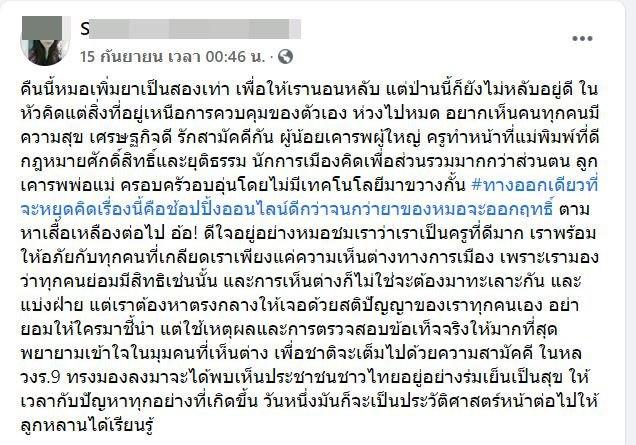 มหาวิทยาลัยเชียงใหม่ สั่งสอบ อาจารย์คณะนิติศาสตร์  