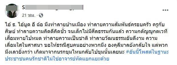 มหาวิทยาลัยเชียงใหม่ สั่งสอบ อาจารย์คณะนิติศาสตร์  