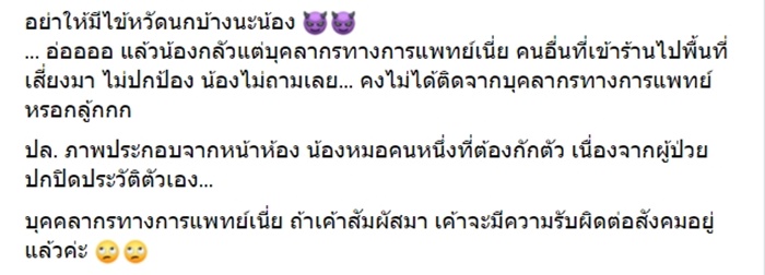 KFC แถลงขออภัย  