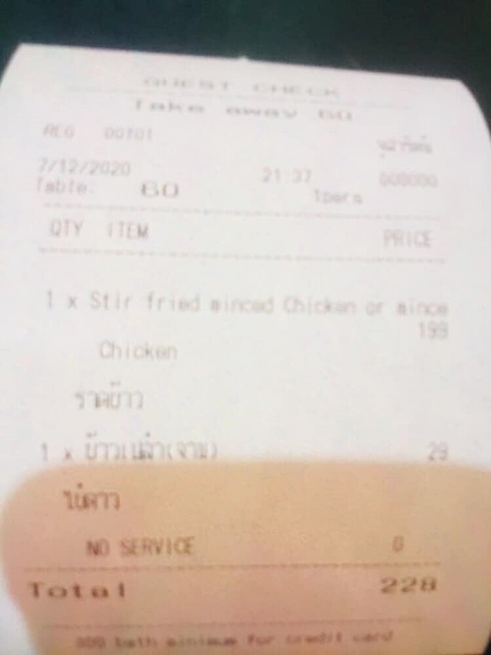 สุดสะพรึง กะเพราไก่ 228 บาท