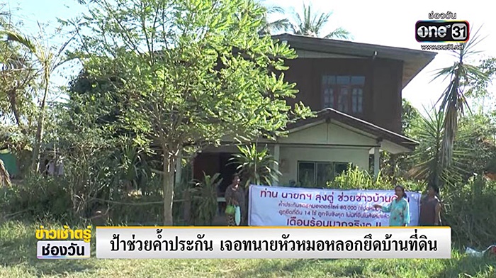   เซ็นค้ำประกัน