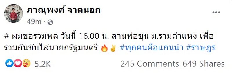 เยาวชนปลดแอก