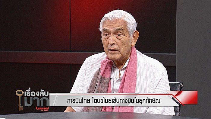 การบินไทย 