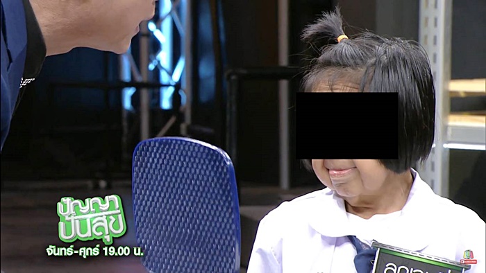 รายการปัญญาปันสุข