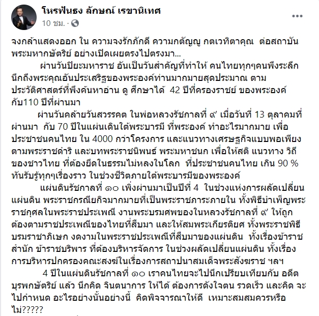 หมอลักษณ์  