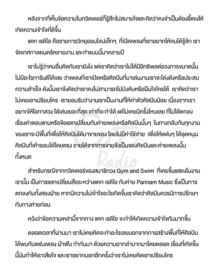 ผู้จัด Cat Expo แจงแล้ว 