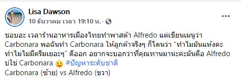 คาโบนาร่า