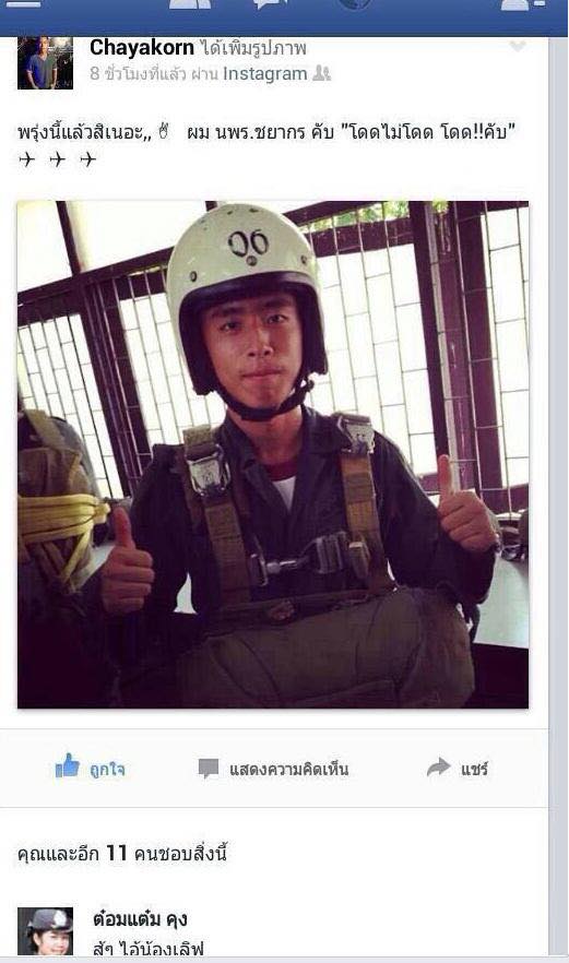 คดีน้องโยโย่ นรต. ร่มไม่กาง 