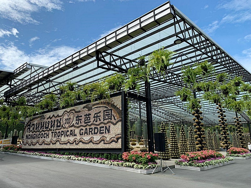 สวนนงนุช