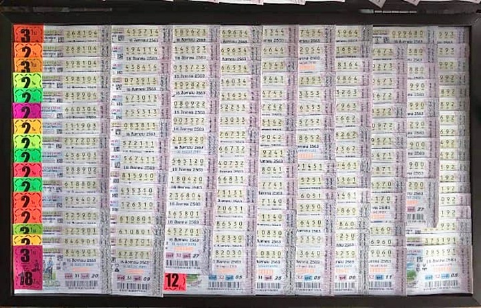 ลอตเตอรี่หาย