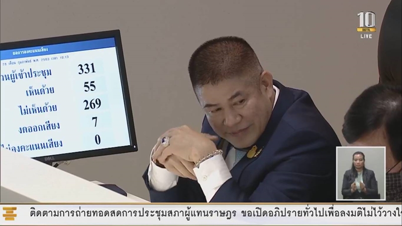 คดีธรรมนัส 