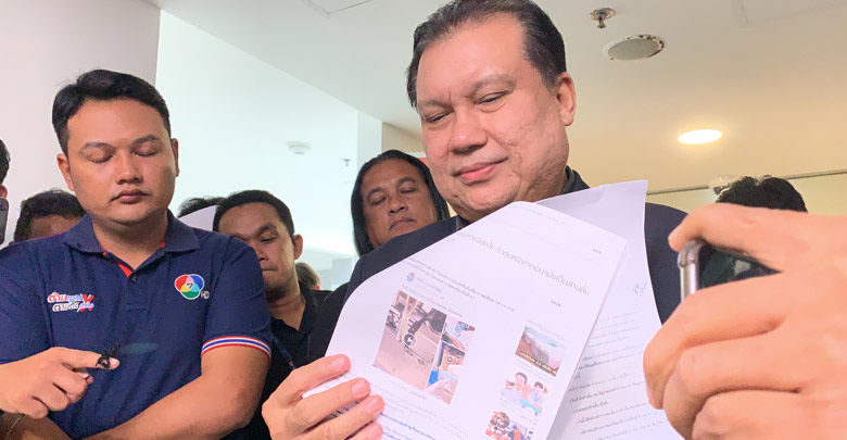 แหม่มโพธิ์ดำ