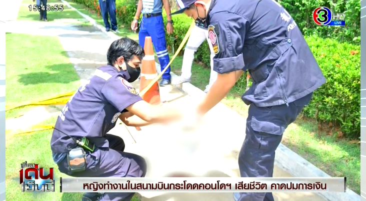 การบินไทย