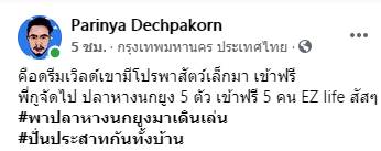 สวนสนุกมีโปรพาสัตว์เล็กเข้าฟรี