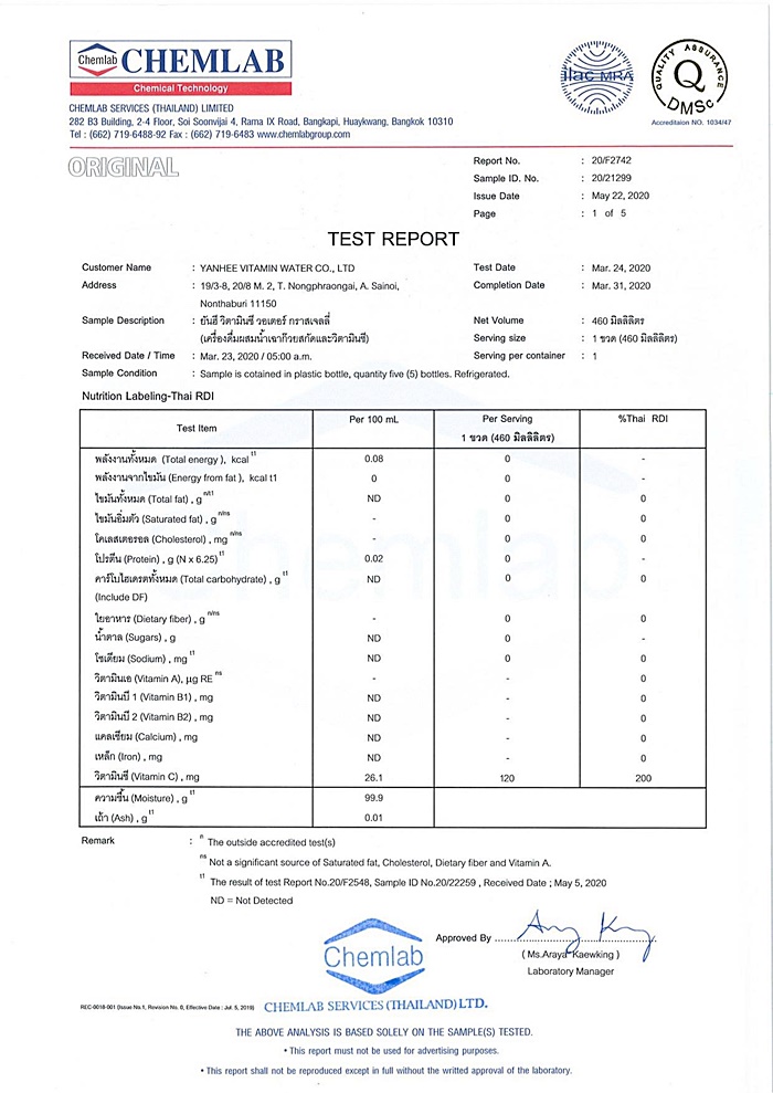 น้ำดื่มใส่วิตามินซี
