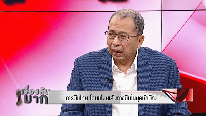 การบินไทย 