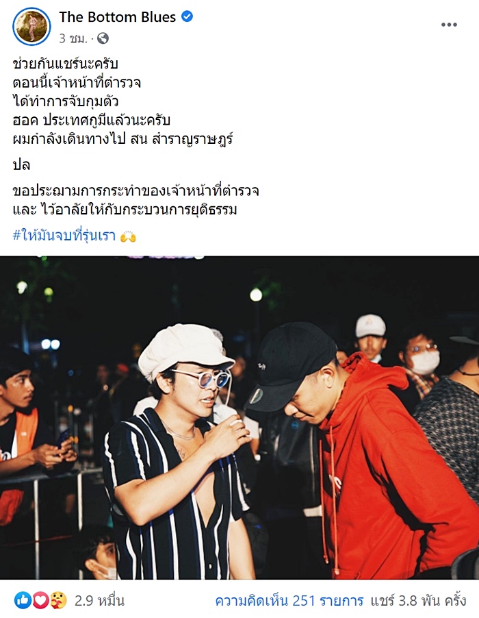   แอมมี่ the bottom blues