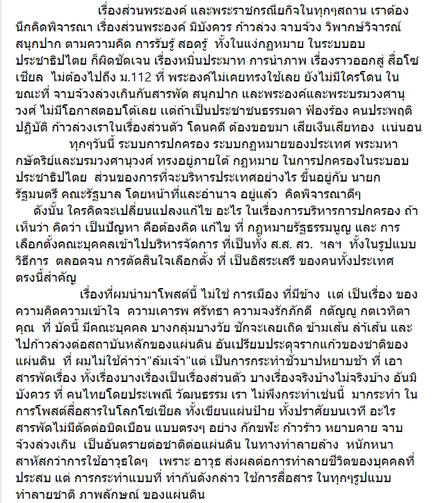 หมอลักษณ์  