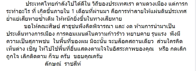 หมอลักษณ์  