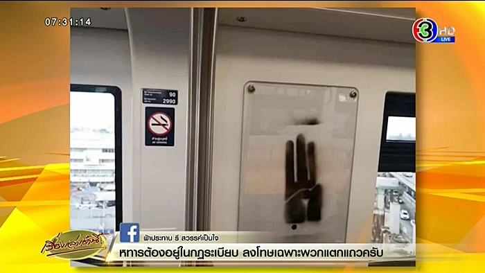 รูปสัญลักษณ์ ชู 3 นิ้ว