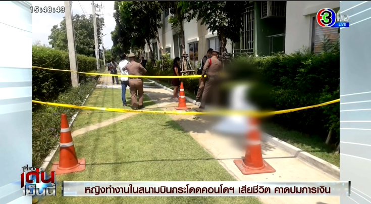 การบินไทย