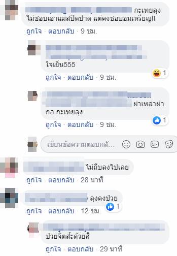 ผู้โดยสาร เดือด ด่ากระเป๋ารถเมล์