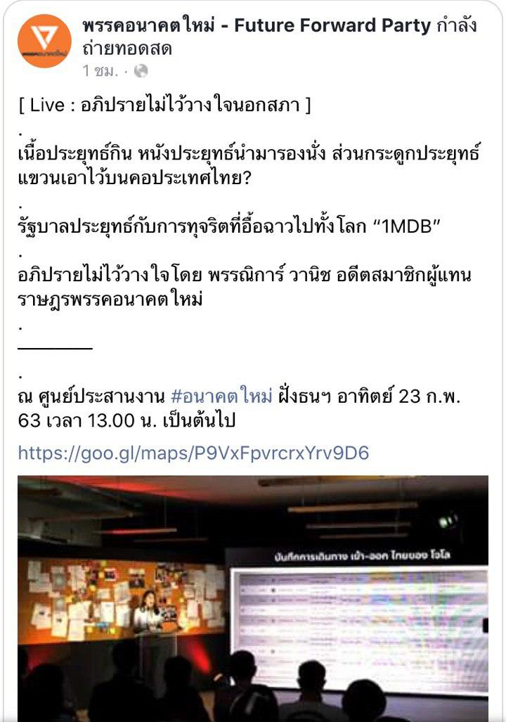 ช่อ พรรณิการ์ 