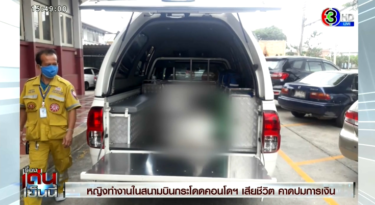 การบินไทย