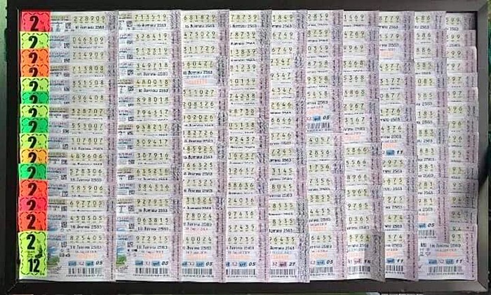 ลอตเตอรี่หาย