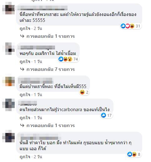 คาโบนาร่า