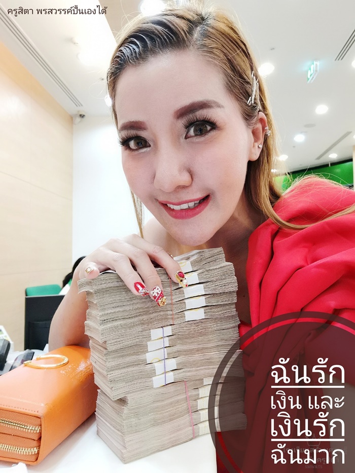 ครูสิตา ไลฟ์โค้ช