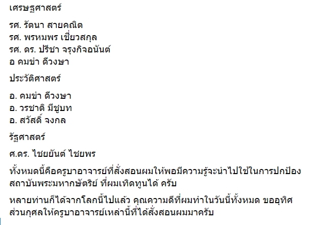 จอมขวัญ หลาวเพ็ชร์