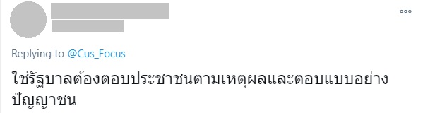 โฟกัส - มัลลิกา