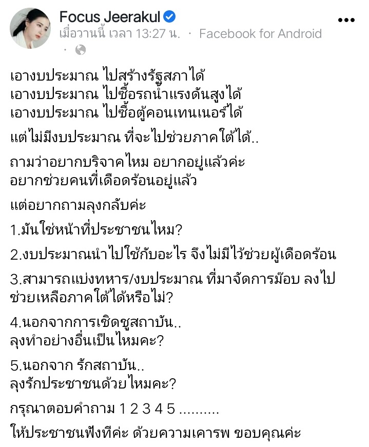 โฟกัส - มัลลิกา