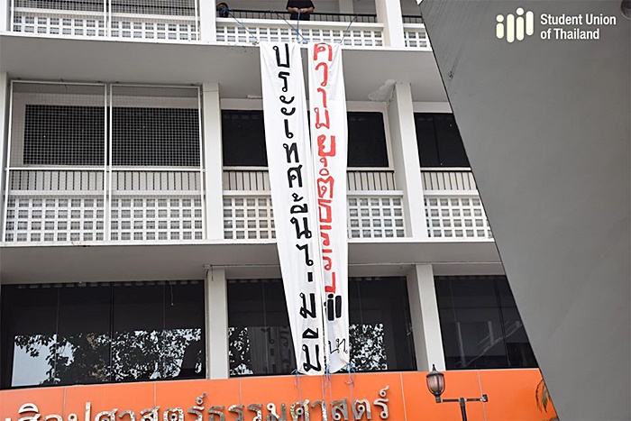 แฟลชม็อบ