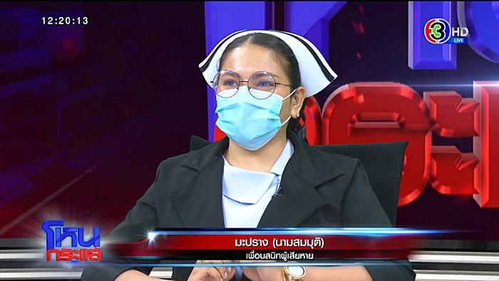 พยาบาลเก๊ การ์ตูน 