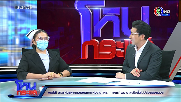 พยาบาลเก๊ การ์ตูน 