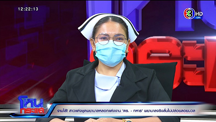 พยาบาลเก๊ การ์ตูน 