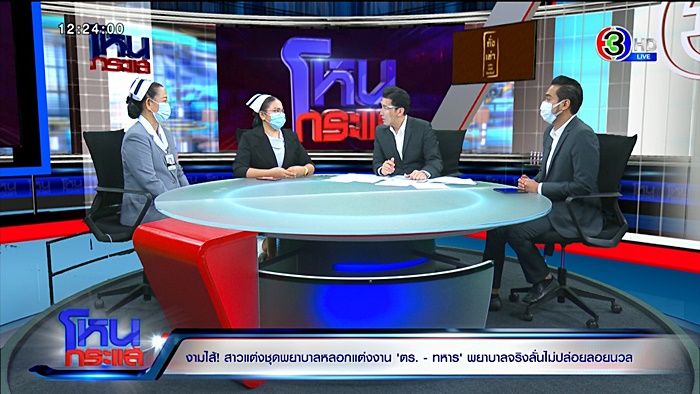 พยาบาลเก๊ การ์ตูน 