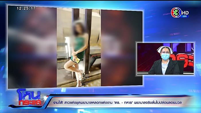 พยาบาลเก๊ การ์ตูน 