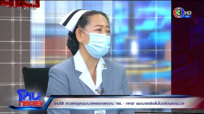 พยาบาลเก๊ การ์ตูน 