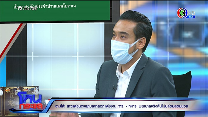 พยาบาลเก๊ การ์ตูน 